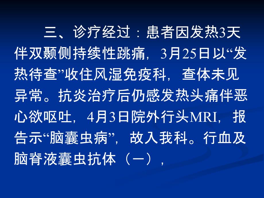 涂片查见抗酸杆菌及病理显示结核样改变PPT课件_第4页