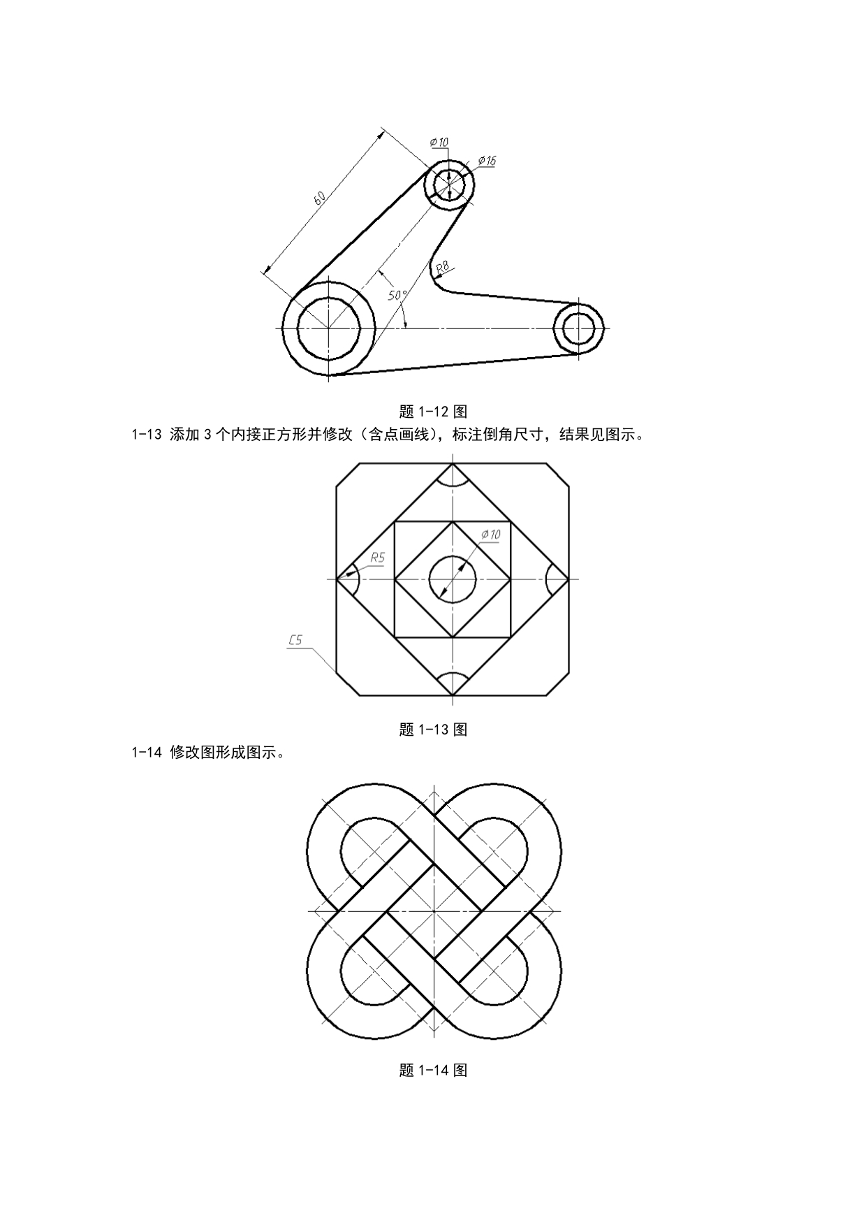 完整版江苏省Auto CAD应用技能竞赛试卷.doc_第4页