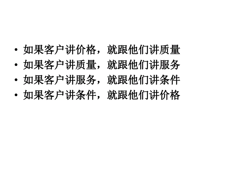 《精编》中国电信商务领航3G全业务套餐方案_第3页