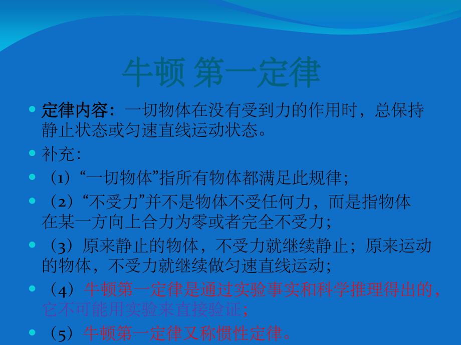 新人教版八年级物理下册第八章知识点总结ppt课件_第4页