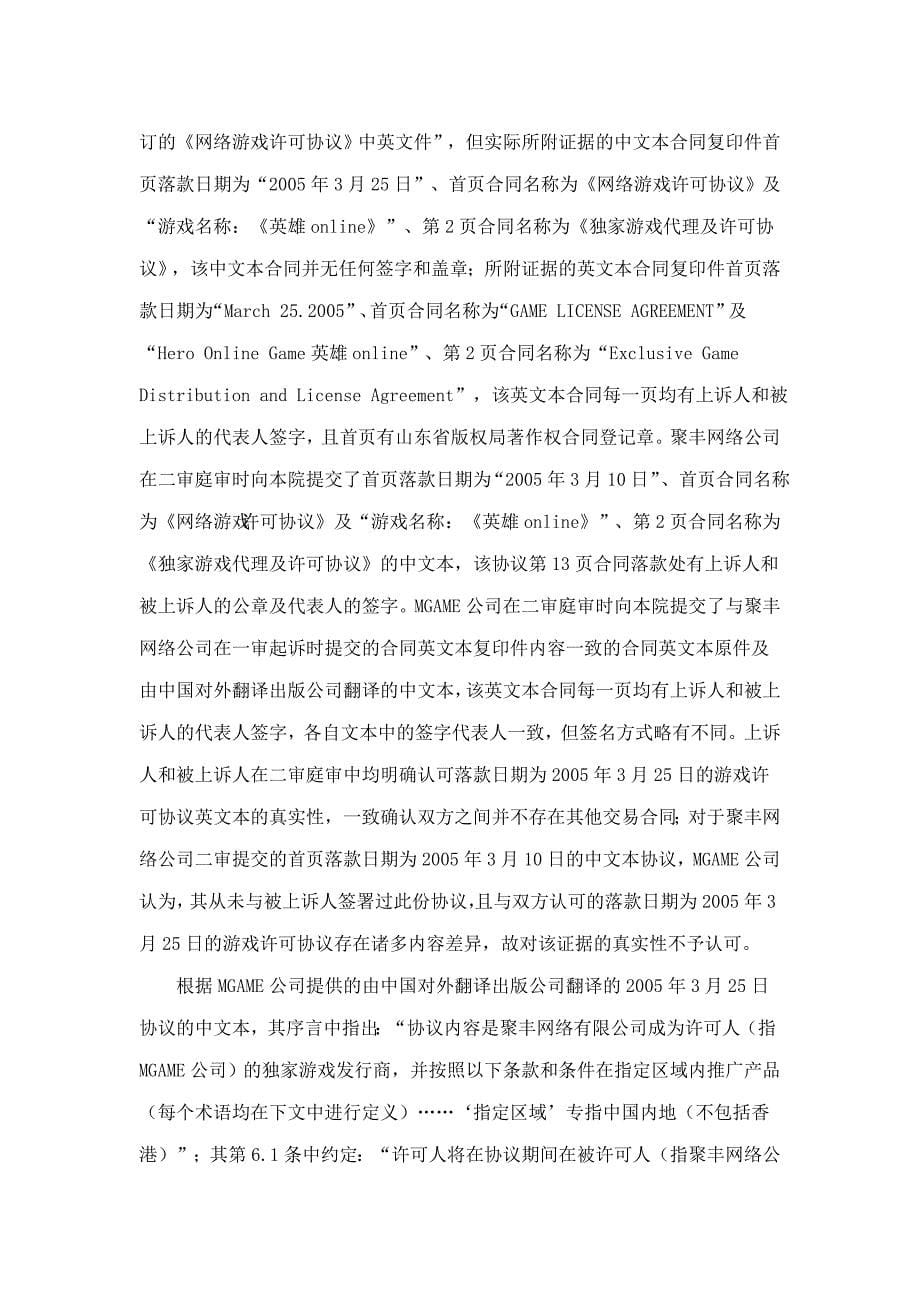 《精编》中华人民共和国最高人民法院民事裁定书_第5页