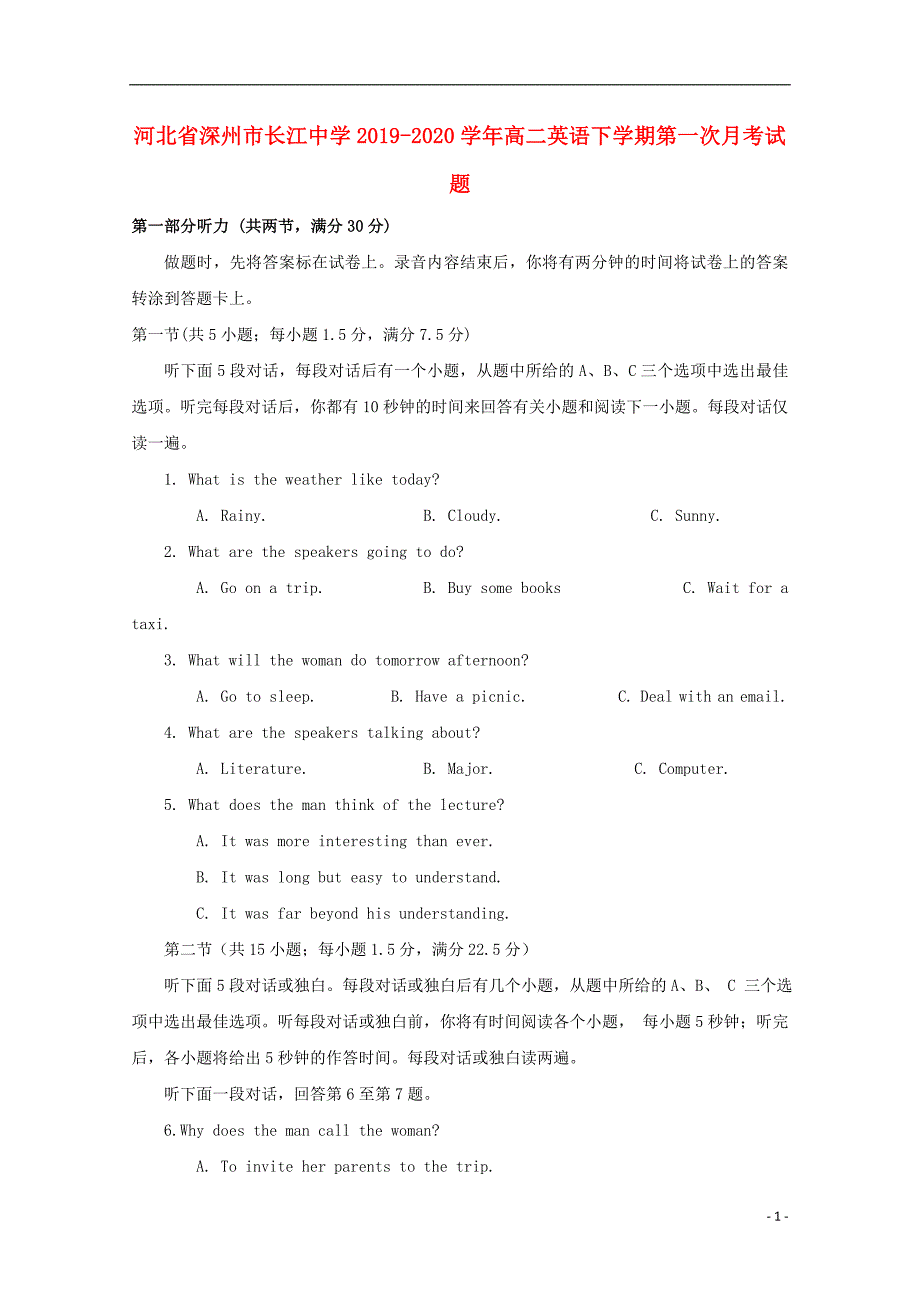 河北省深州市长江中学2019_2020学年高二英语下学期第一次月考试题_第1页