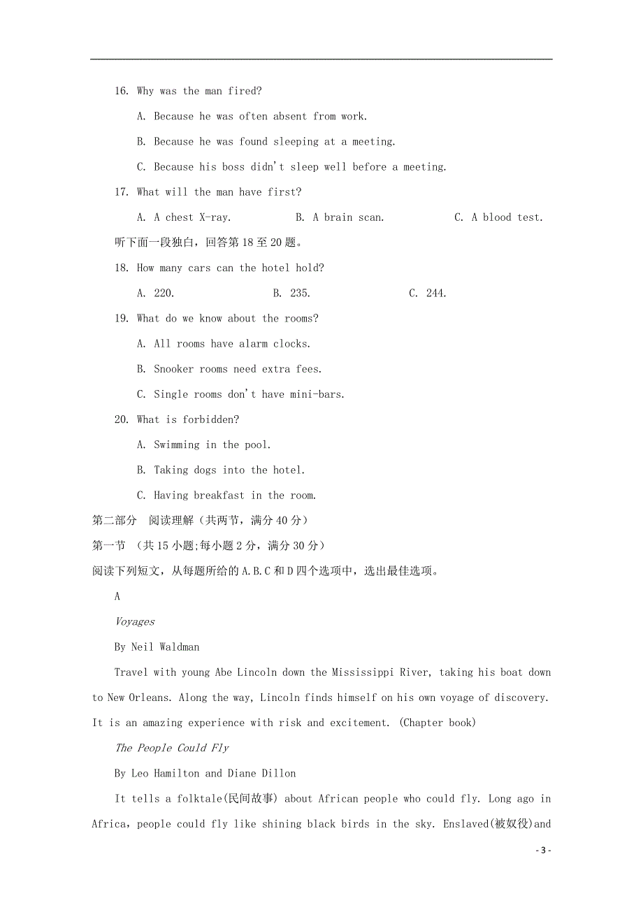 河北省深州市长江中学2019_2020学年高二英语下学期第一次月考试题_第3页