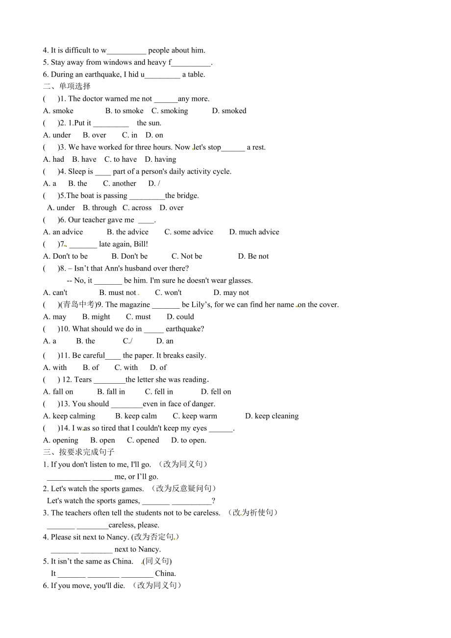 山东省高密市银鹰八年级英语上册《Module 12 Unit 2 Stay away from windows and heavy furniture》学案（无答案）（新版）外研版（通用）_第3页