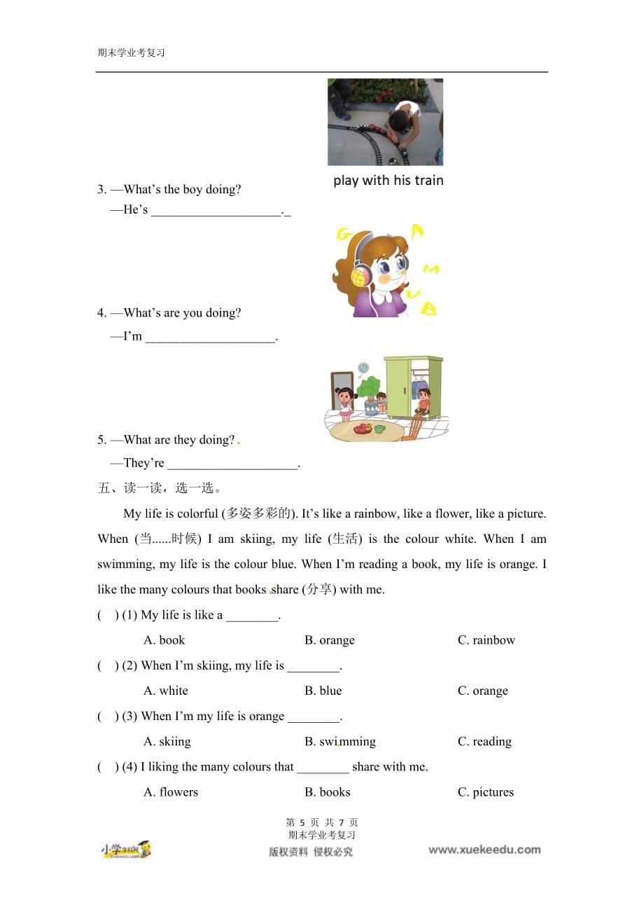 二学年级下册英语期中测试卷1 外研社一起（word版含答案）_第5页