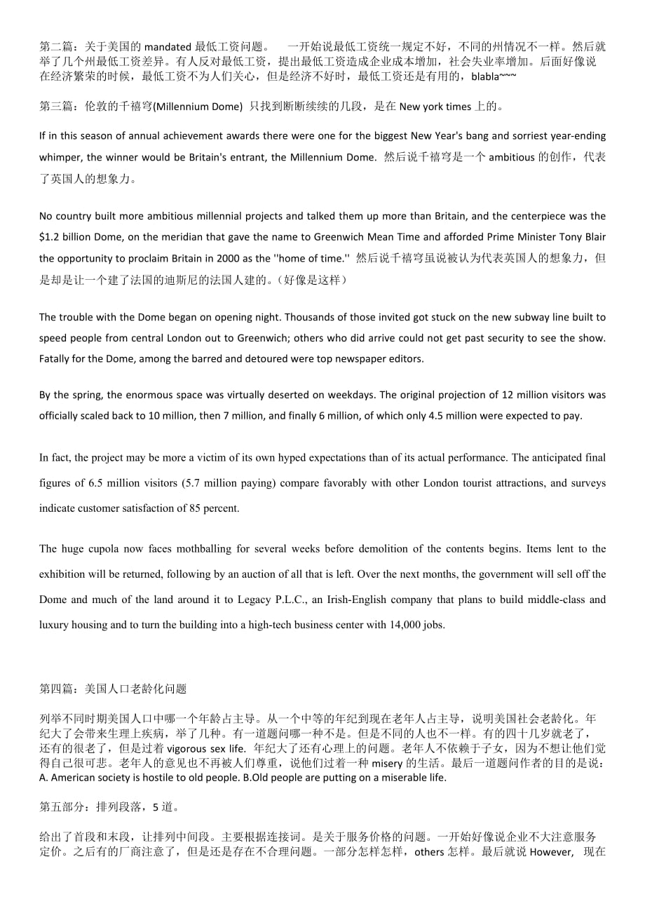 《精编》中国银行笔试含英语真题_第3页