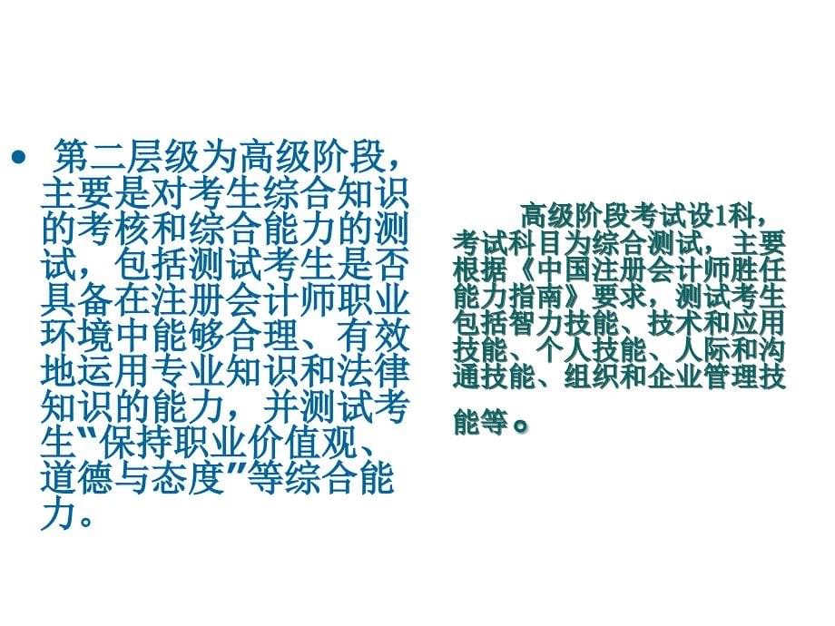 《精编》会计的基本职能、方法体系与学科体系_第5页