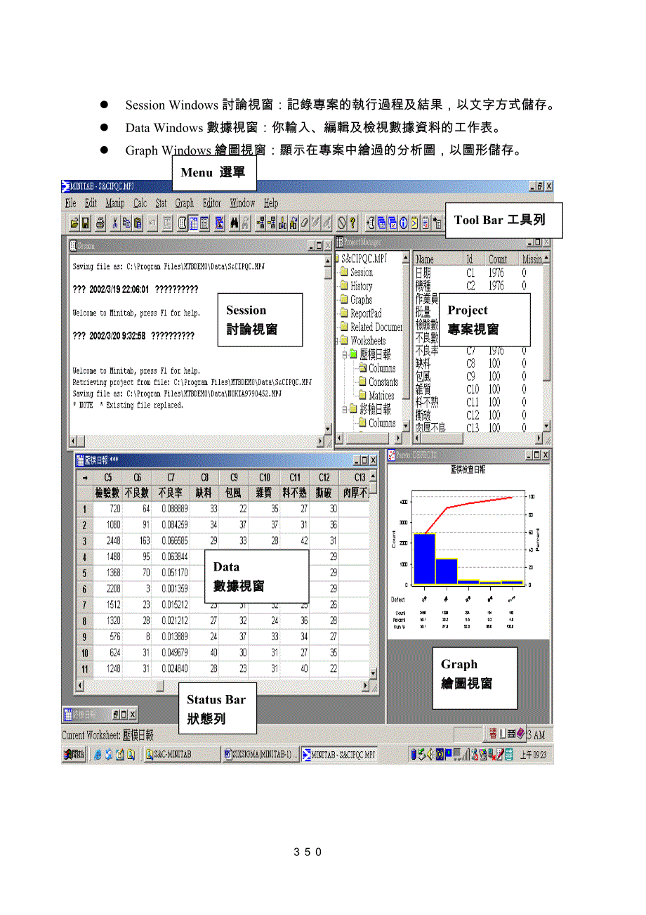 2020在SPC上的应用_第3页