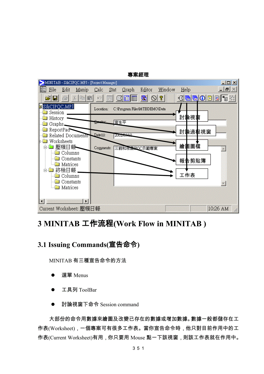 2020在SPC上的应用_第4页