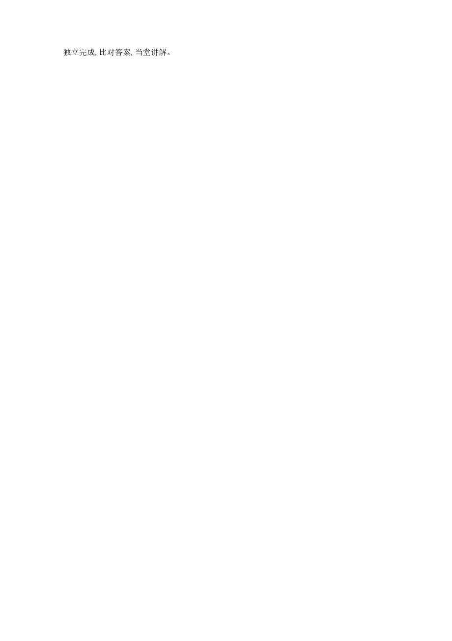 八年级地理下册 7.2 鱼米之乡 长江三角洲地区（一 江海交汇之地）教案（新版）新人教版_第3页