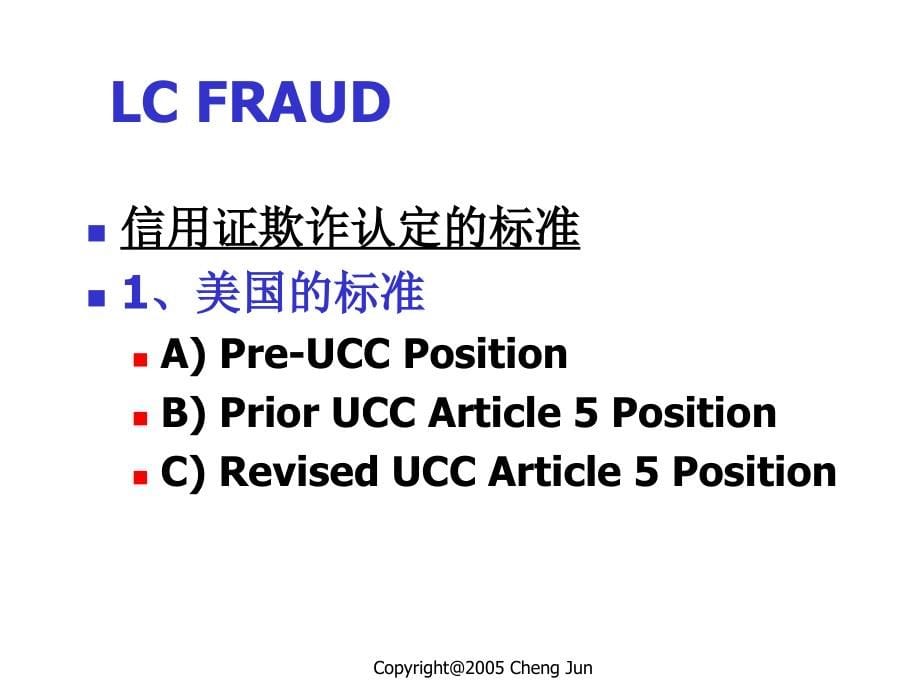 《精编》信用证案例分析_第5页