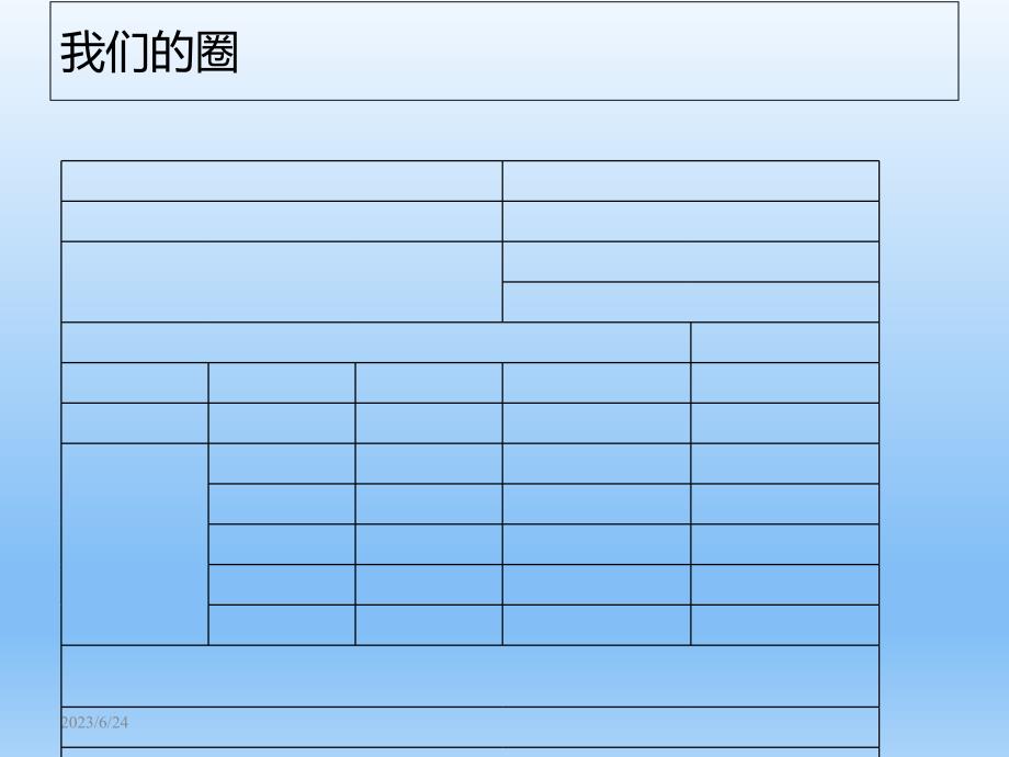 护理品管圈成果汇报上课讲义_第2页