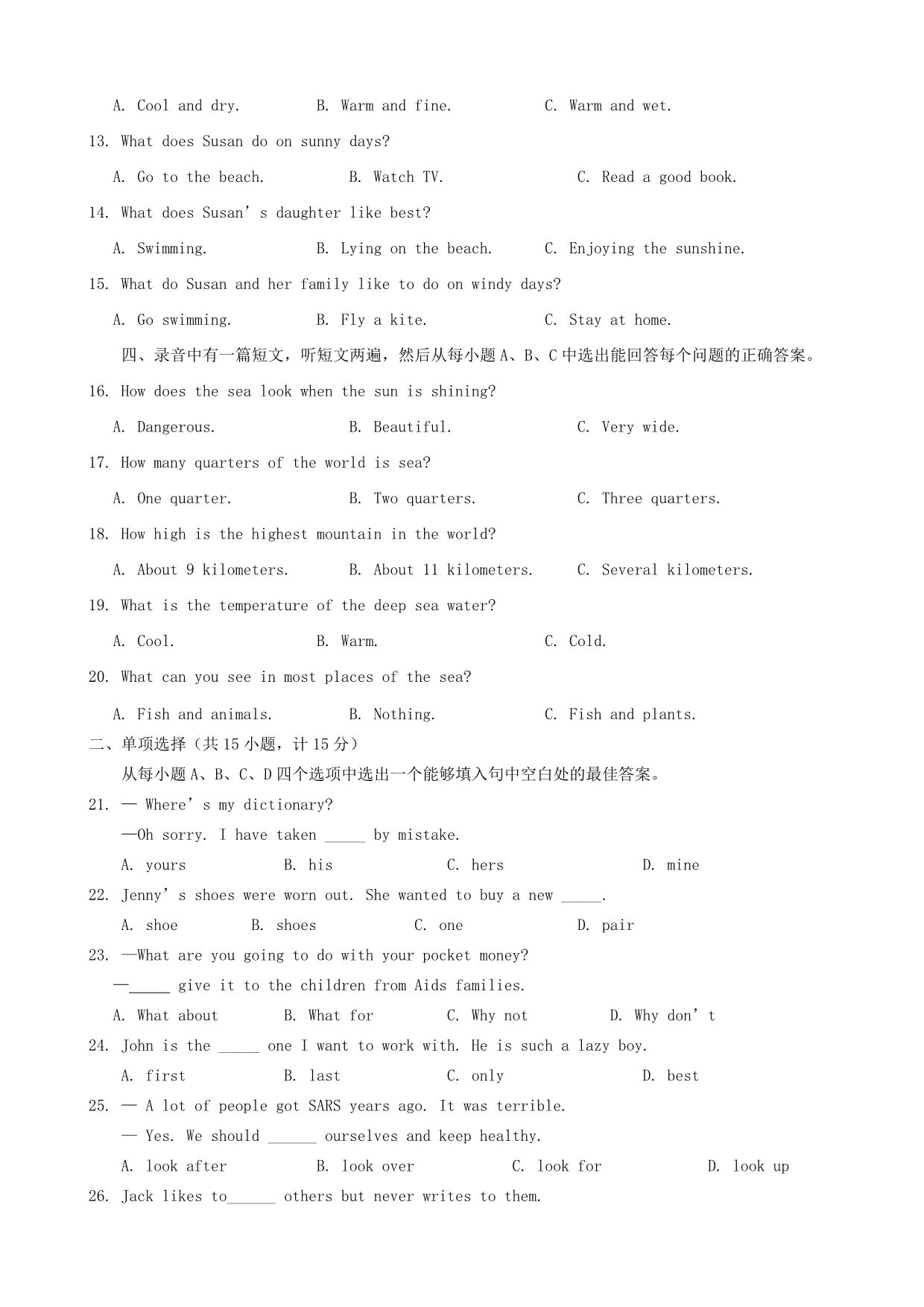 山东省淄博市沂源县中庄乡中学九年级英语 测试题4（无答案） 鲁教版（通用）_第2页