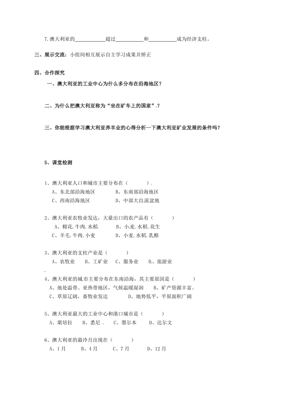 湖北省武汉为明实验学校七年级地理下册《8.4 澳大利亚》学案2（无答案） 新人教版_第2页