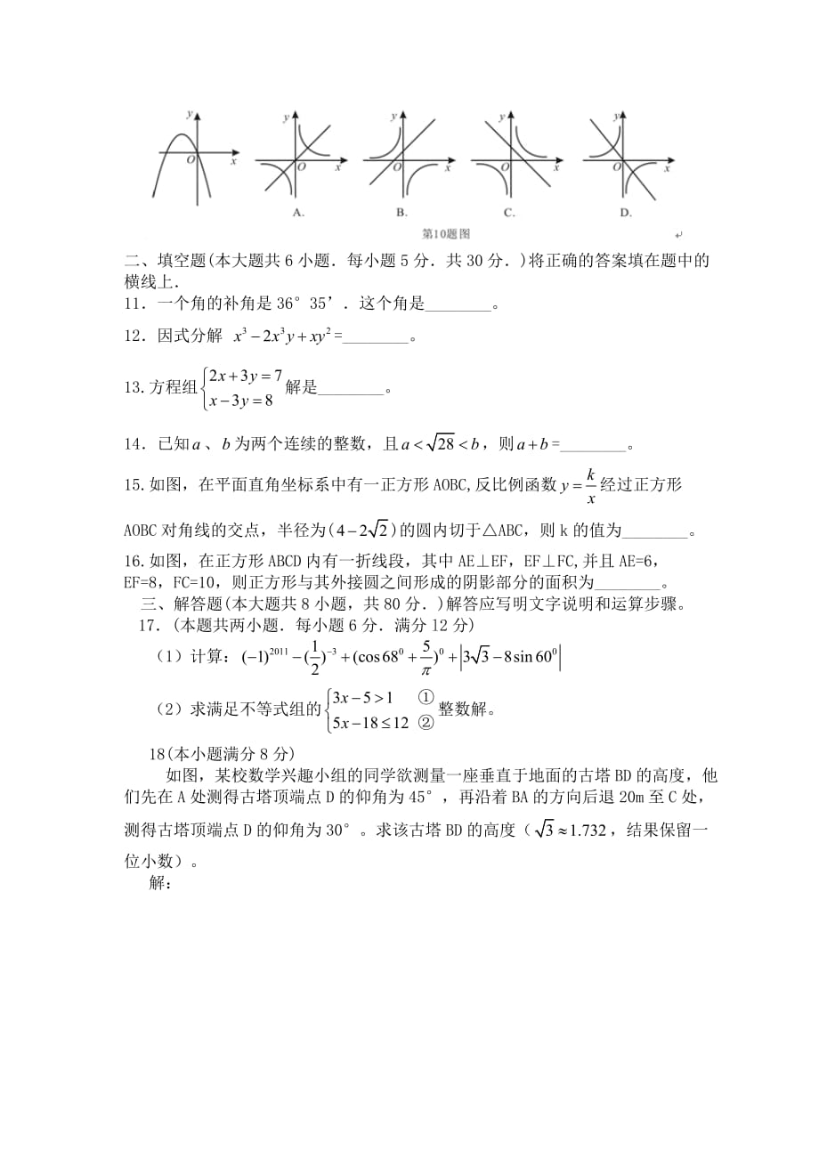 《精编》芜湖市年度数学试卷_第3页