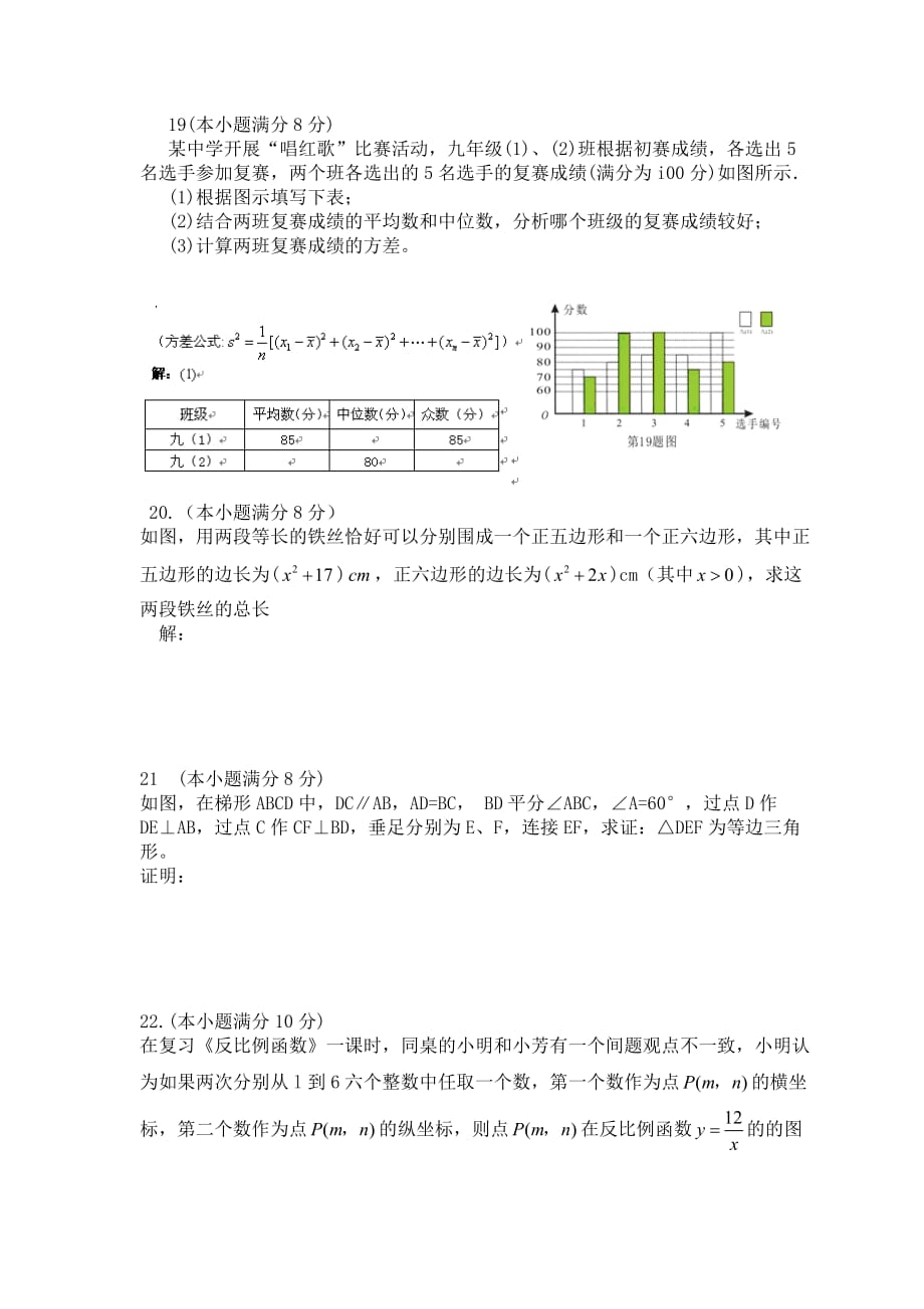 《精编》芜湖市年度数学试卷_第4页
