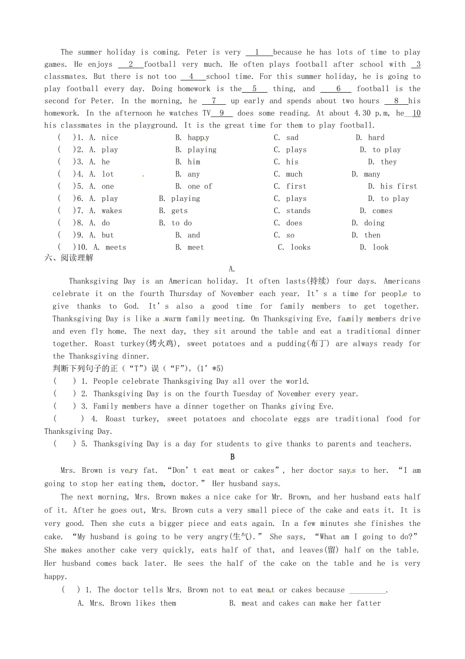 江苏省大丰市万盈二中七年级英语 元旦假期作业（一）（无答案） 牛津版（通用）_第3页