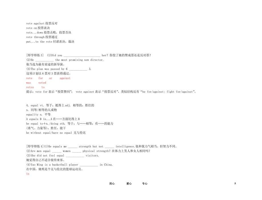 2011年高考英语 经典实用 Unit 5 Nelson Mandela-a modern hero要点梳理+重点突破 新人教版必修1.doc_第5页