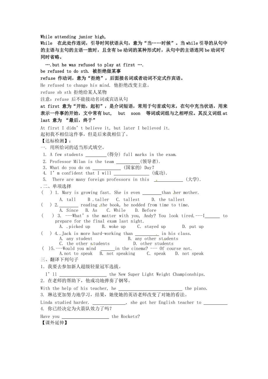 江苏省永丰初级中学九年级英语上册 Unit 4 Growing up Period 2 Reading I导学案（无答案）（新版）牛津版（通用）_第2页