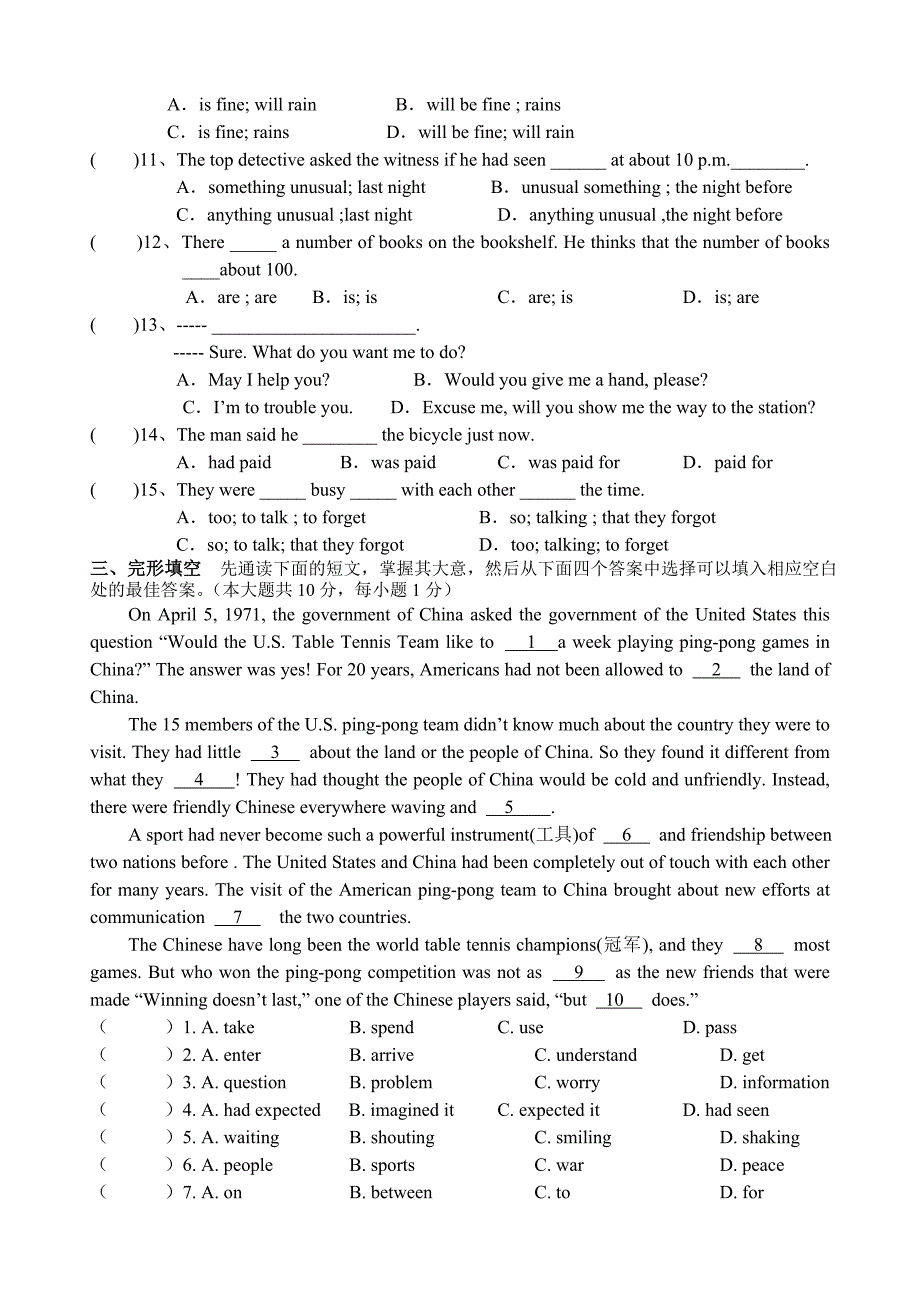 《精编》江苏省江阴高级中学初三英语试卷_第4页