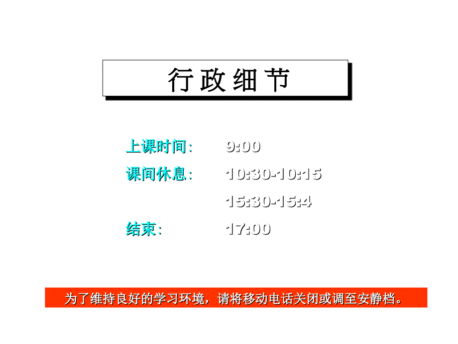 《精编》卓越的领导力培训_第2页