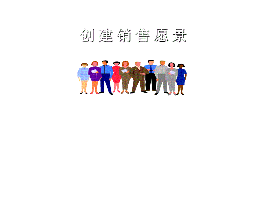 《精编》卓越的领导力培训_第4页