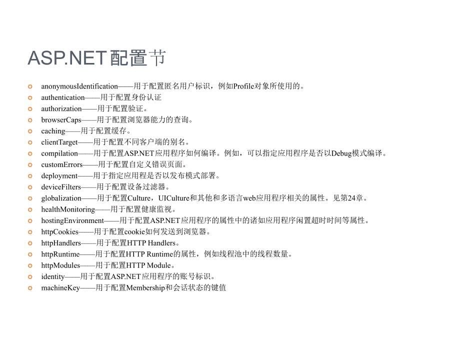 《精编》浅论网站设计技术_第5页