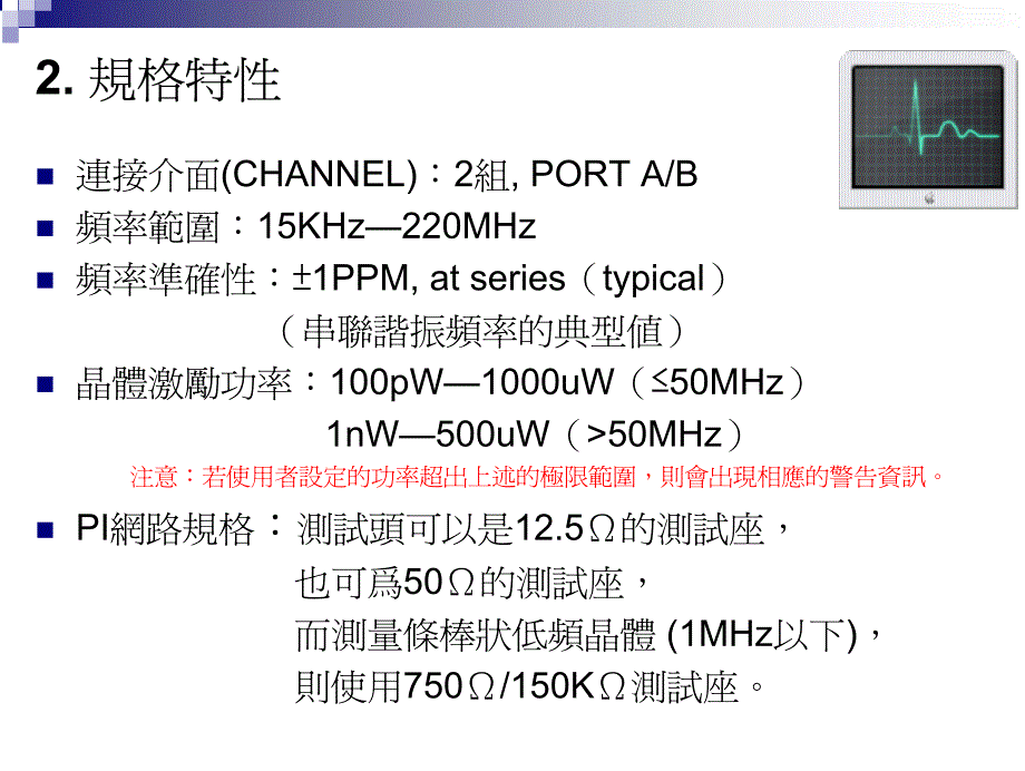 功能及操作说明_第3页