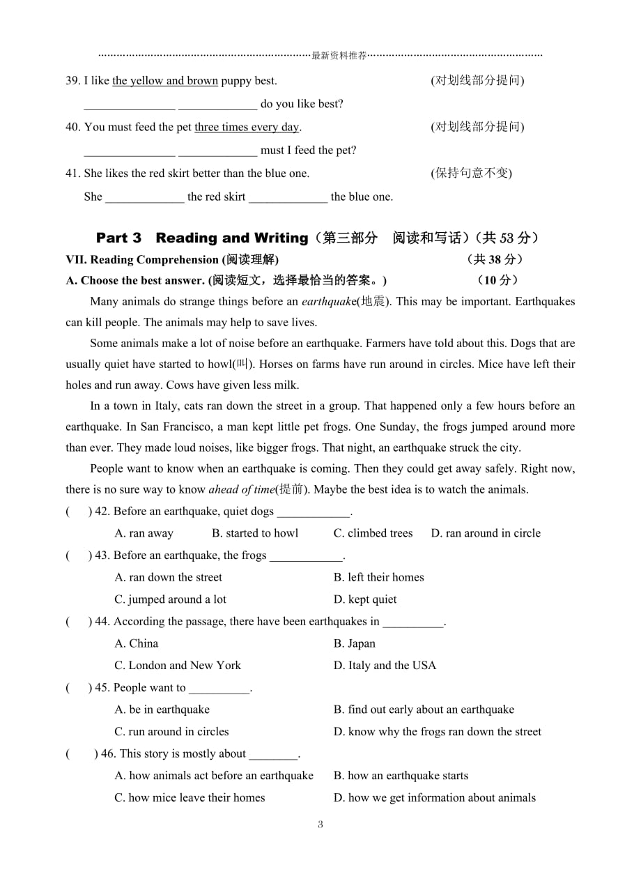 上海市牛津英语7A-M1-U2-单元测试精编版_第3页