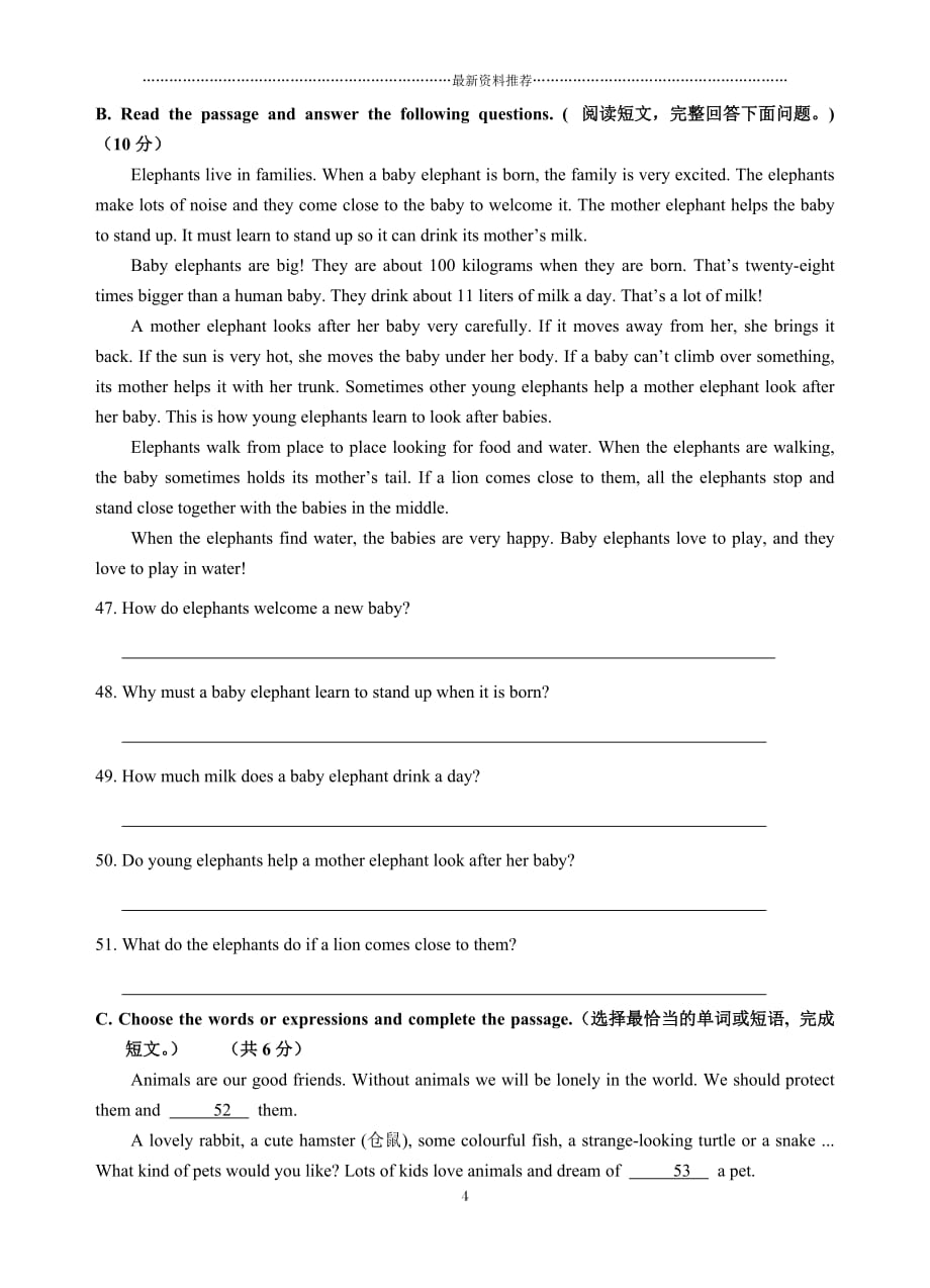 上海市牛津英语7A-M1-U2-单元测试精编版_第4页