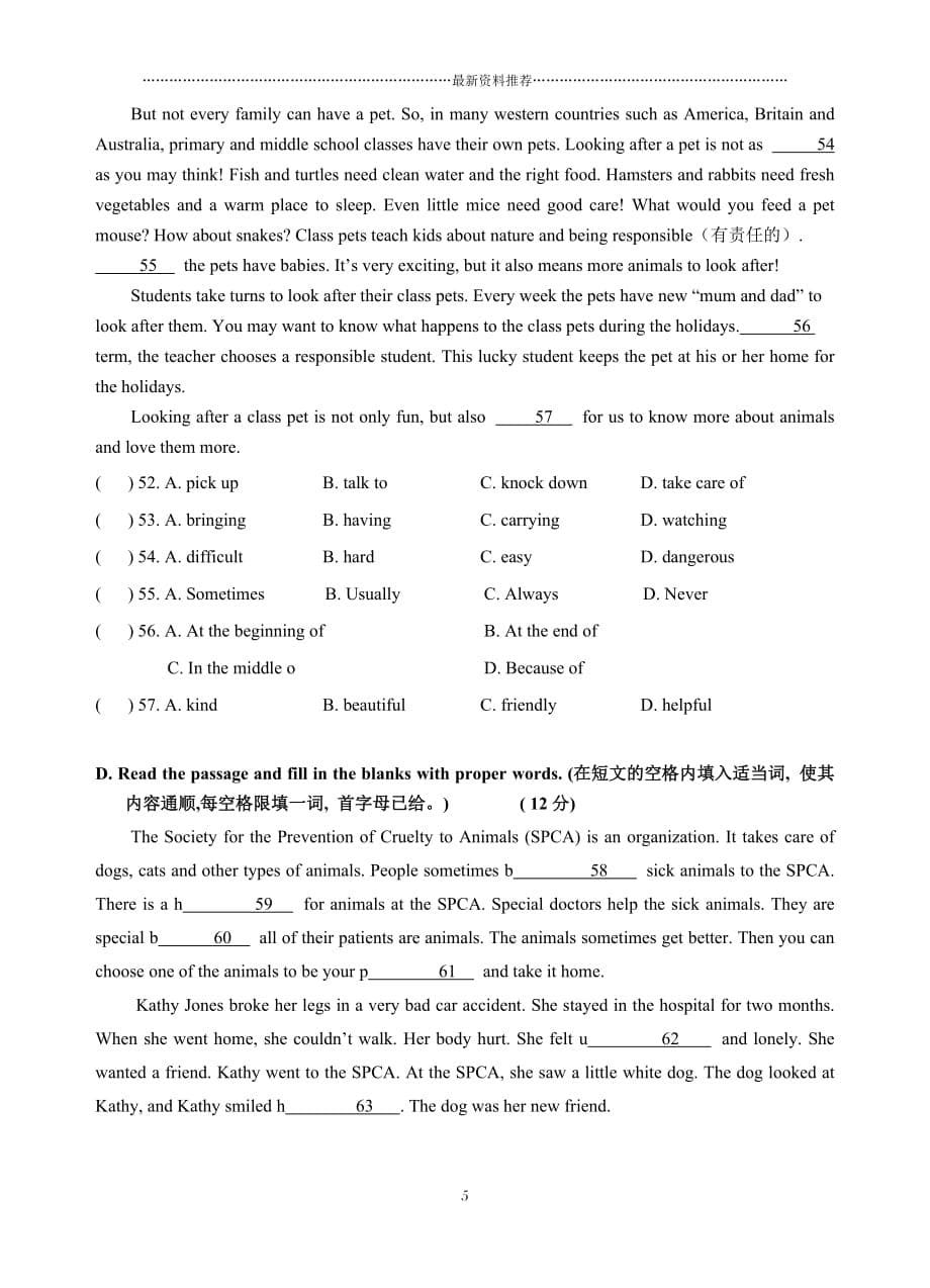 上海市牛津英语7A-M1-U2-单元测试精编版_第5页