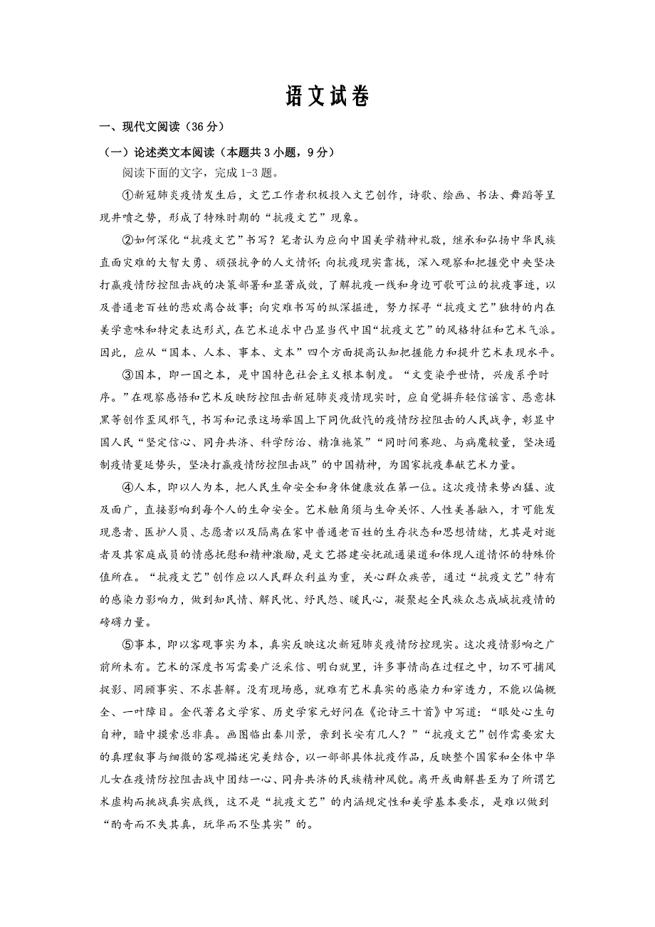 湖南省娄底市双峰县第一中学2019-2020高一上学期入学考试语文试卷word版_第1页