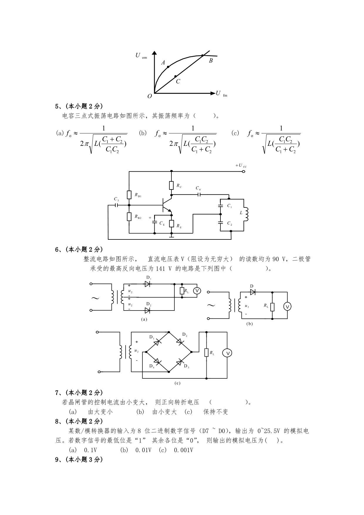 电子技术模拟试题卷库_第2页