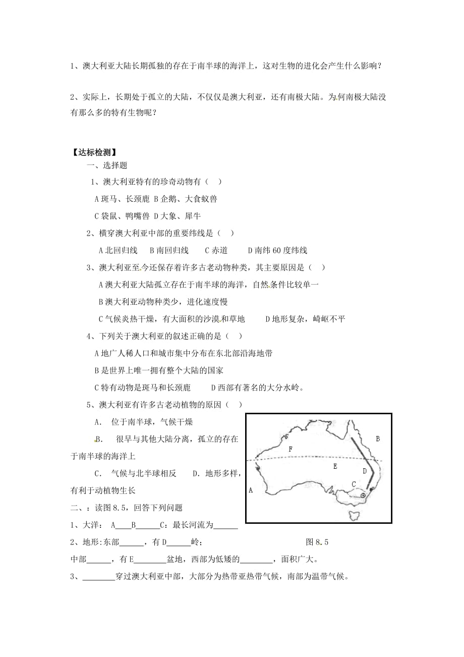 福建省南安市石井镇厚德中学七年级地理下册 第八章 第四节 澳大利亚（第1课时）导学案（无答案） 新人教版_第2页