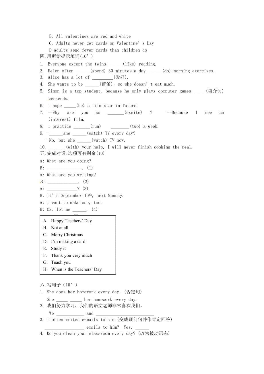 安徽省芜湖市七年级英语上学期期末测试卷（无答案）（通用）_第5页