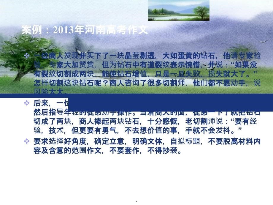 教育研究方法：选题与方法ppt课件_第5页