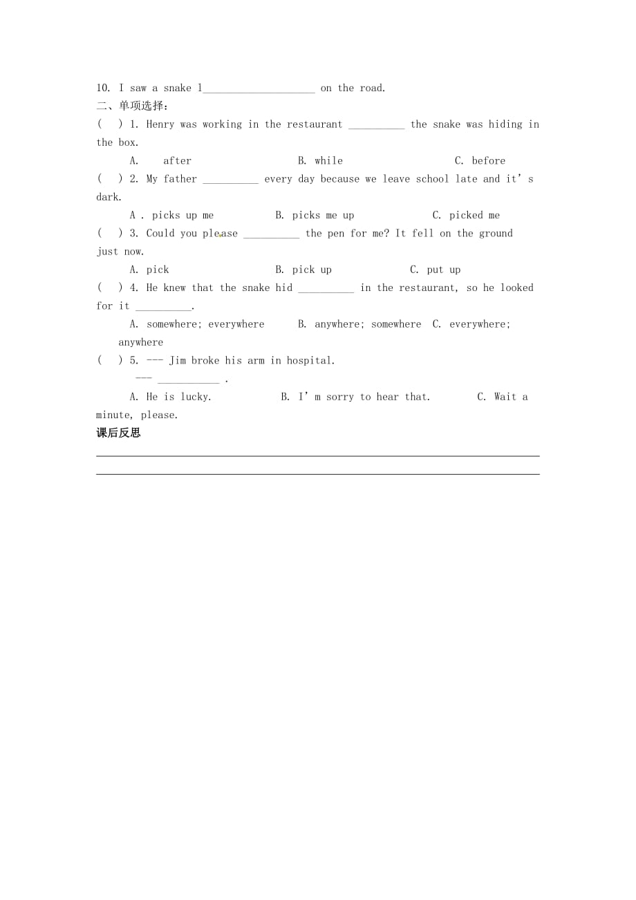 四川省岳池县第一中学八年级英语上册 Module 8 Unit 2 I was trying to pick it up when it bite me again导学案（无答案）（新版）外研版（通用）_第3页