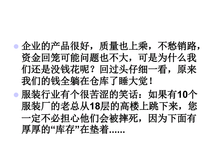 《精编》库存管理中优化导数方法_第4页