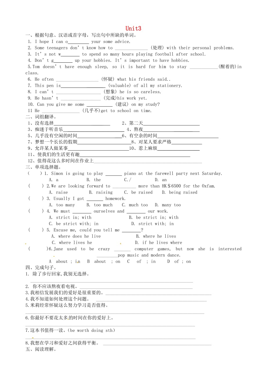 江苏省灌南县实验中学九年级英语上册 Unit 3 Teenage problems Reading 2练习（无答案）（新版）牛津版（通用）_第1页