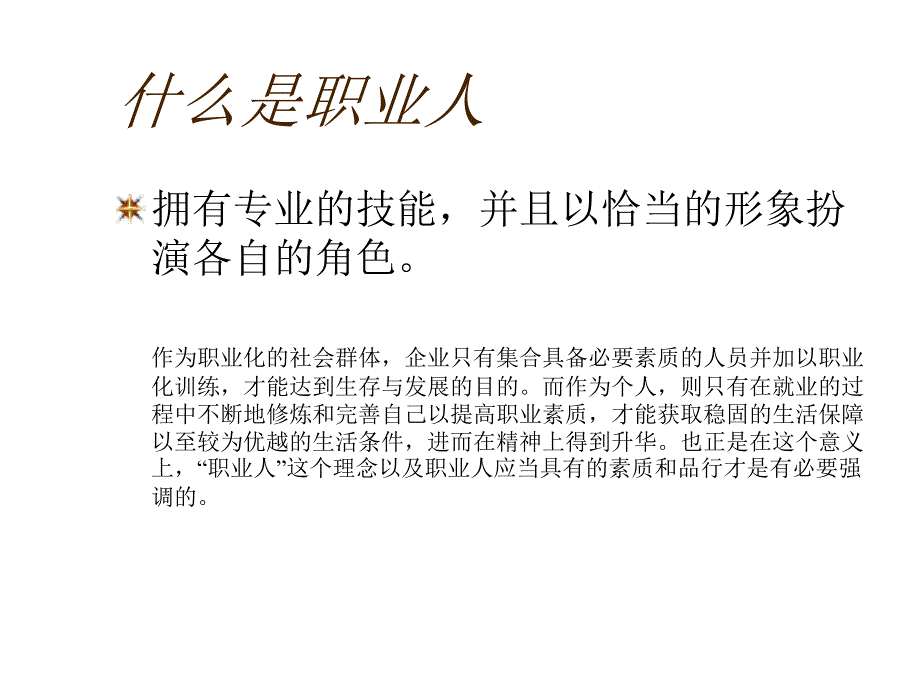 《精编》销售接待规范礼仪论述_第3页