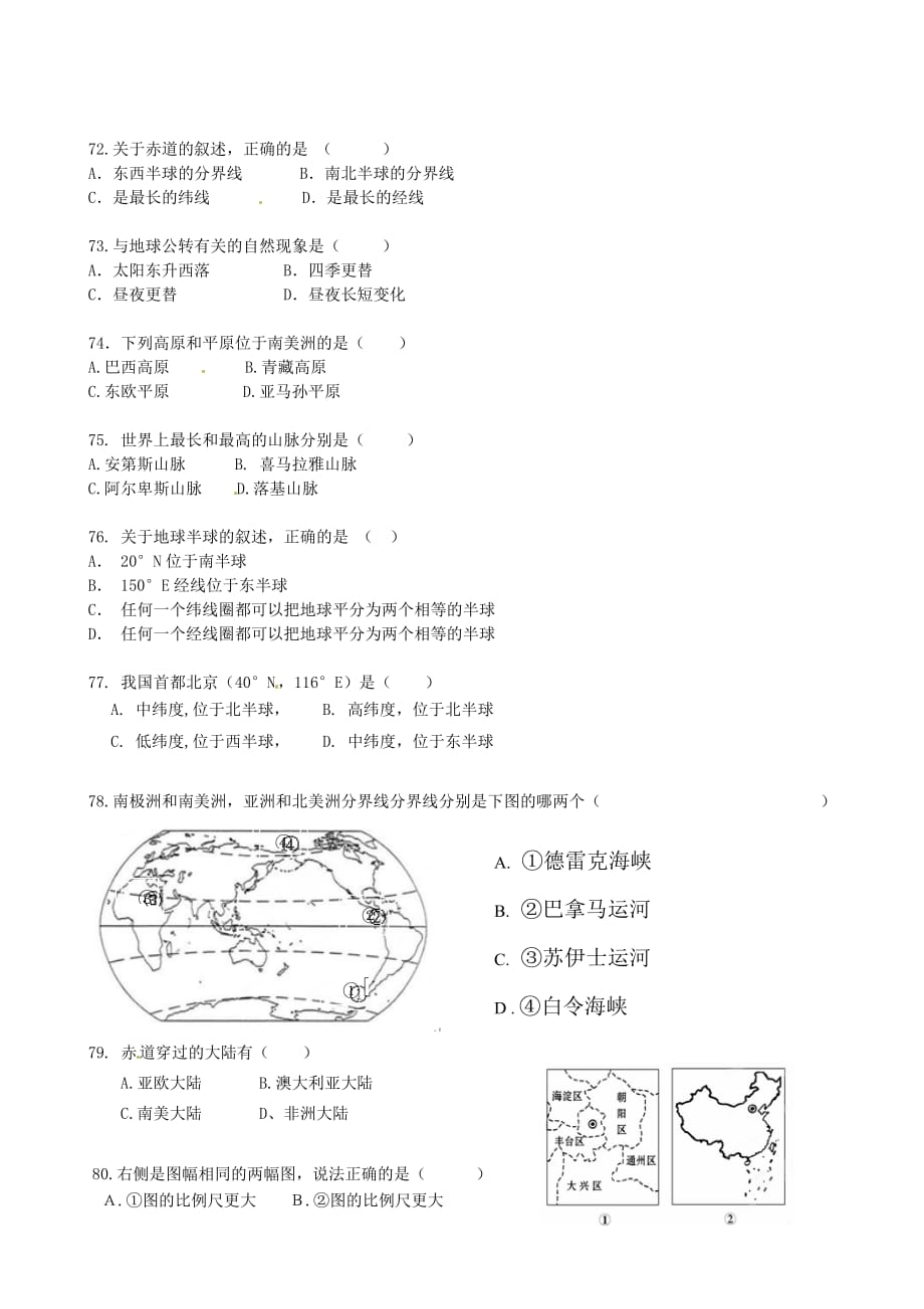 广东省深圳市福田区云顶学校2020学年七年级地理上学期第一次月考试题（无答案） 新人教版_第4页