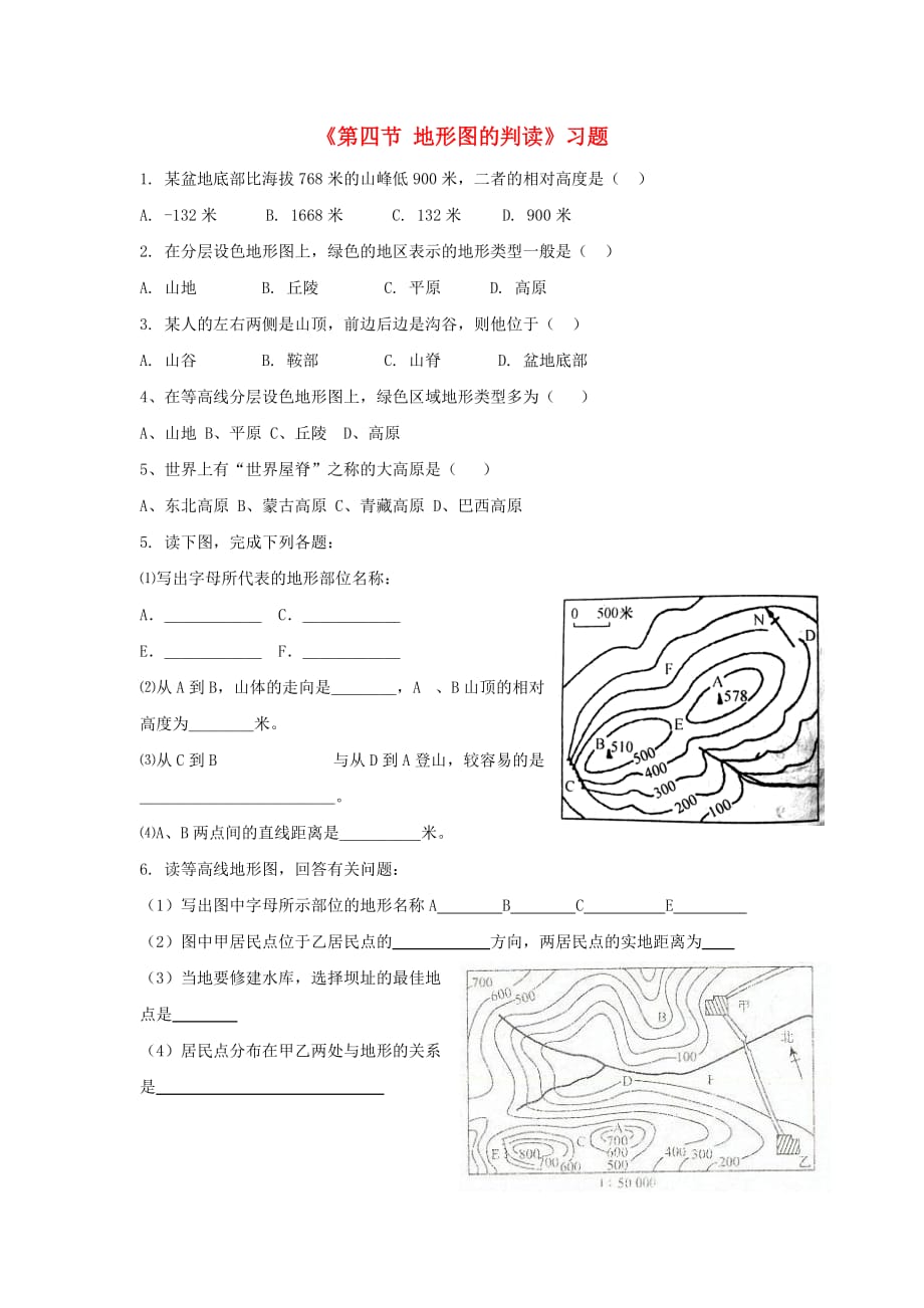 2020秋七年级地理上册 第一章 第四节 地形图的判读习题1（无答案）（新版）新人教版_第1页