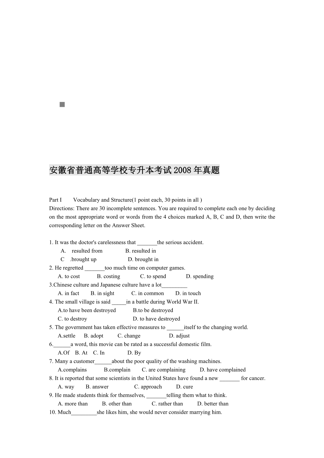 《精编》安徽省普通高等学校专升本英语考试真题_第1页