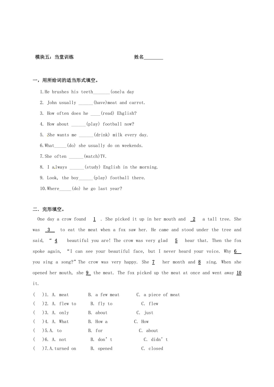 广东省河源中国教育学会中英文实验学校2020学年八年级英语上册《Unit 2 How often do you rcise（第2课时）》讲学稿（无答案）（新版）人教新目标版（通用）_第3页