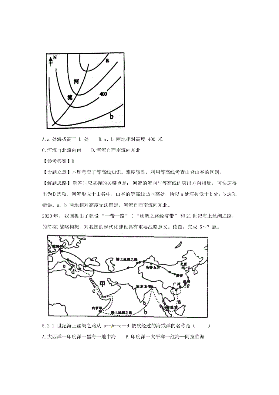 山东省淄博市2020年中考地理真题试题（含解析）_第3页