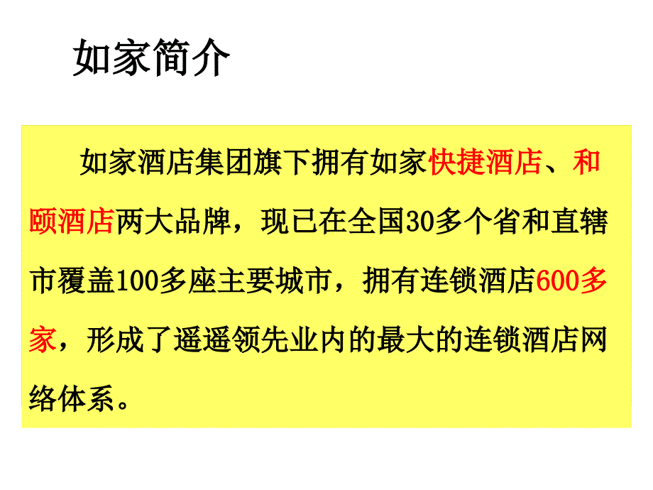 《精编》酒店行业值班经理职位分析_第3页