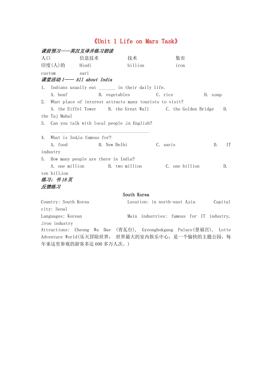 江苏省南京市第十八中学九年级英语下册《Unit 1 Life on Mars Task》练习（无答案） 牛津版（通用）_第1页