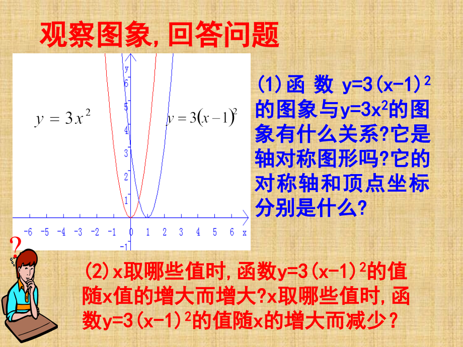 人教新课标九年级下---二次函数图像和性质(4)精编版_第4页