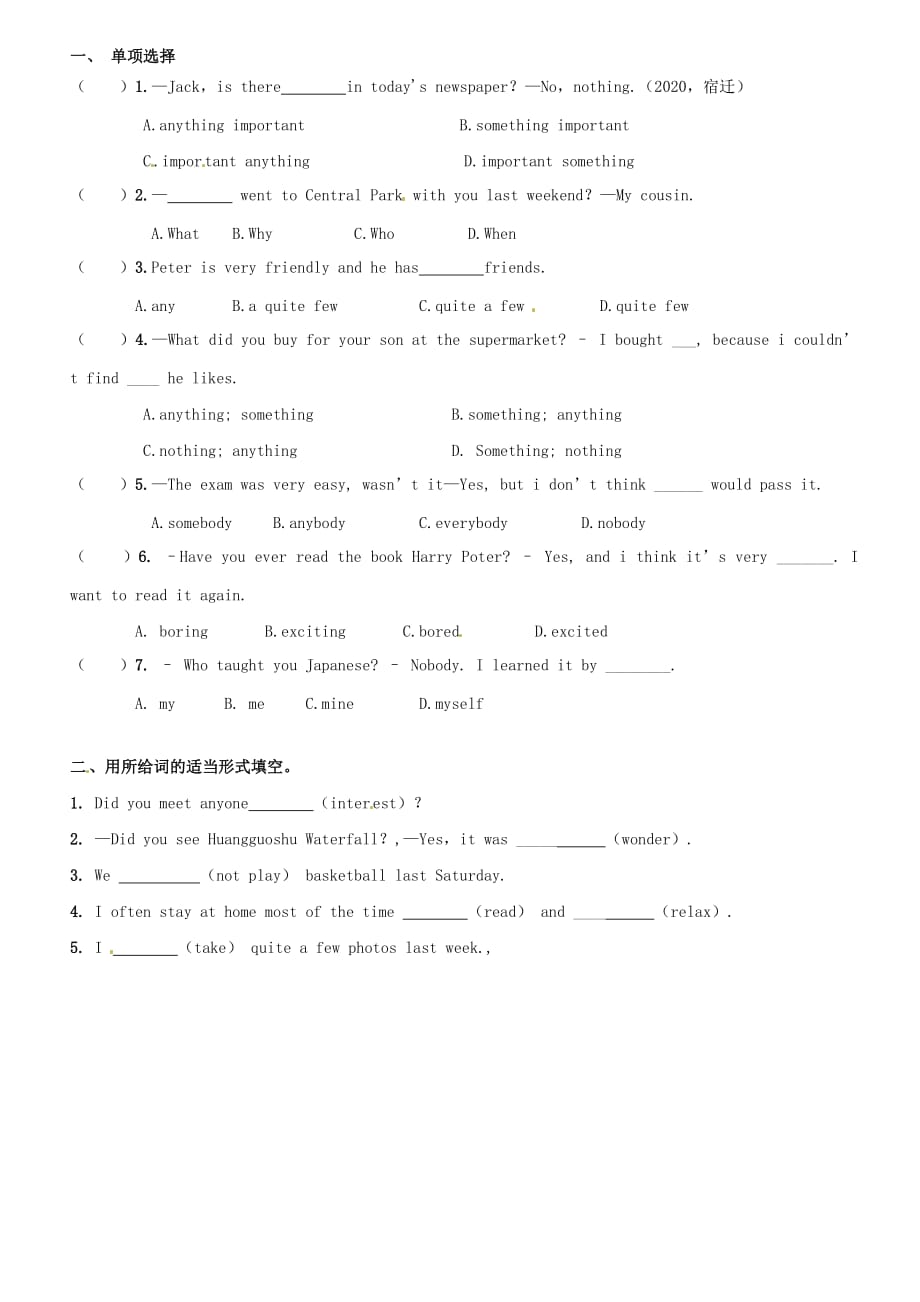 广东省河源中国教育学会中英文实验学校2020学年八年级英语上册《Unit 1 Where did you go on vacation（第2课时）》讲学稿（无答案）（新版）人教新目标版（通用）_第3页