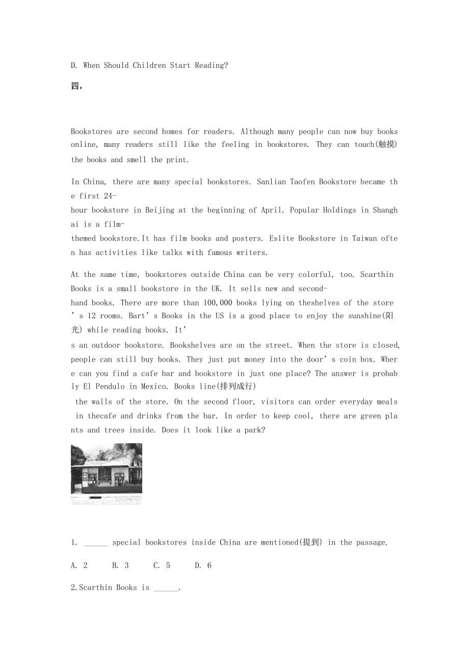 吉林省吉林市中考英语复习易错试题精选7（无答案） 人教新目标版（通用）_第5页